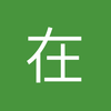 在等待yunkai001