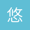 悠悠的雷