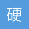 硬朗