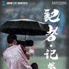 南通支云 vs 武汉三镇