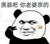 鲁中鸡哥
