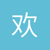 欢喜白相