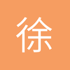 徐大仙儿
