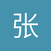 张益达swally