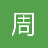 周舟舟