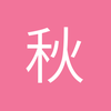 秋裤满满