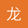 龙焰yym