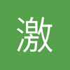 激浪888
