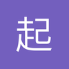 起驾回宫