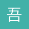 吾乃姓龙字山桥是也