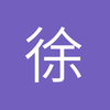 徐老湿日理万机