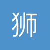 狮子雄起