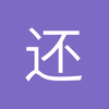 还我全兴