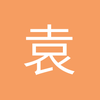 袁海门