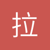 拉布利