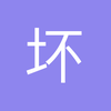 坏坏的对妳笑