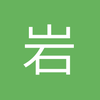 岩石