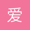 爱痒痒