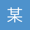 某人和某地