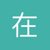 在路上85