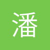潘帕斯之神