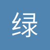 绿茵7