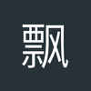飘逸的邵29