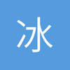 冰糖梨水