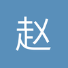 赵明月1972