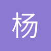 杨给卓
