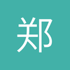郑培鹏-
