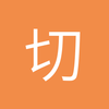 切尔西喜欢你