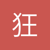 狂野兔斯基