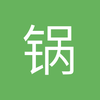 锅巴兄