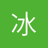 冰力十足100