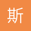 斯皮尔博哥