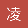 凌乱考虑过