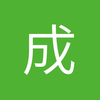成就儿时的梦想