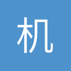 机智的胖纸