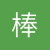 球迷30395626