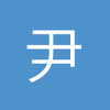 尹希休