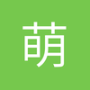 萌在江湖