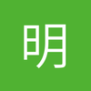 明月大江