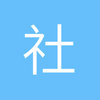 社区头号球星