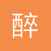 醉錵偑