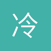 冷峻凯撒