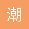 潮汐1