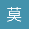 莫再执迷不悟