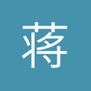 蒋小微523