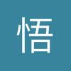 悟空他爹